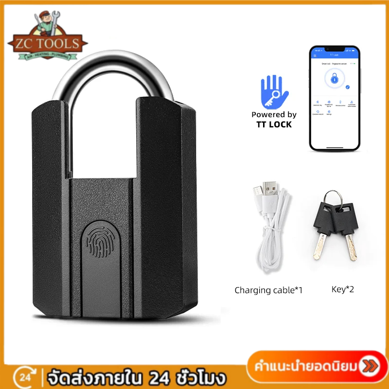 ล็อคลายนิ้วมือพร้อมกุญแจ USB ชาร์จ BT/ TTLock APP/ปลดล็อคลายนิ้วมือ กันน้ำ เหมาะสำหรับประตู กระเป๋าเดินทาง สำนักงาน