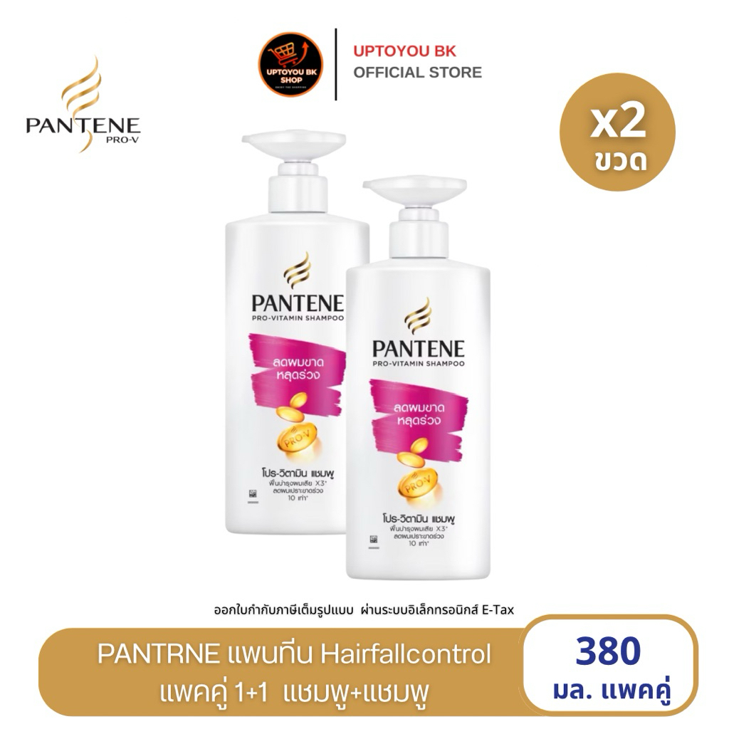 [แพคคู่] PANTENE Pro-v SHAMPOO+SHAMPOO แพนทีน แชมพู+แชมพู 380ml x2 (เลือกสูตร) - รูปที่ 5