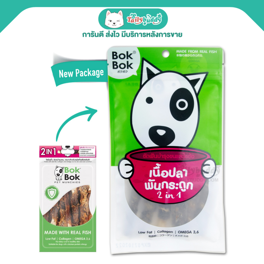 Bok Bok ขนมสุนัข สูตรเนื้อปลาพันกระดูก 2in1 ขนสวย เคี้ยวมันส์ ไขข้อแข็งแรง (50g)