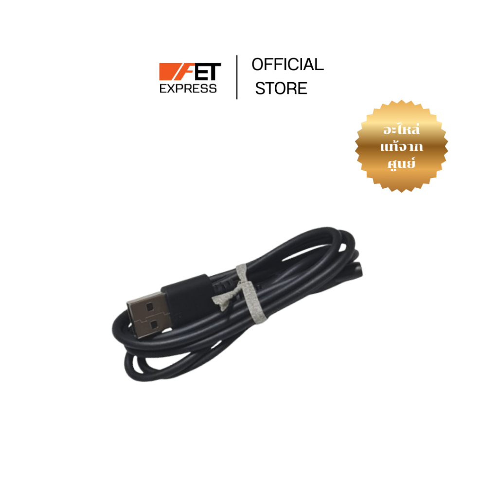 สาย USB A CABLE 2P BK 0M92 เครื่องโกนหนวด Philips (300009135121) สามารถใช้ได้กับหลายรุ่น