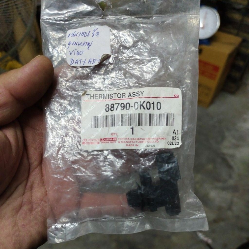 เซ็นเซอร์วัดอุณหภูมิอากาศภายนอกรถยนต์ Toyota Revo ปี 2015-2022 แท้เบิกศูนย์ รุ่น 88790-0K010