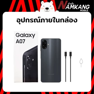 Samsung Galaxy A07 4G (4/64GB,4/128GB) หน้าจอแบบ LED ขนาด 6.7 นิ้ว ประกันศูนย์ 1ปี
