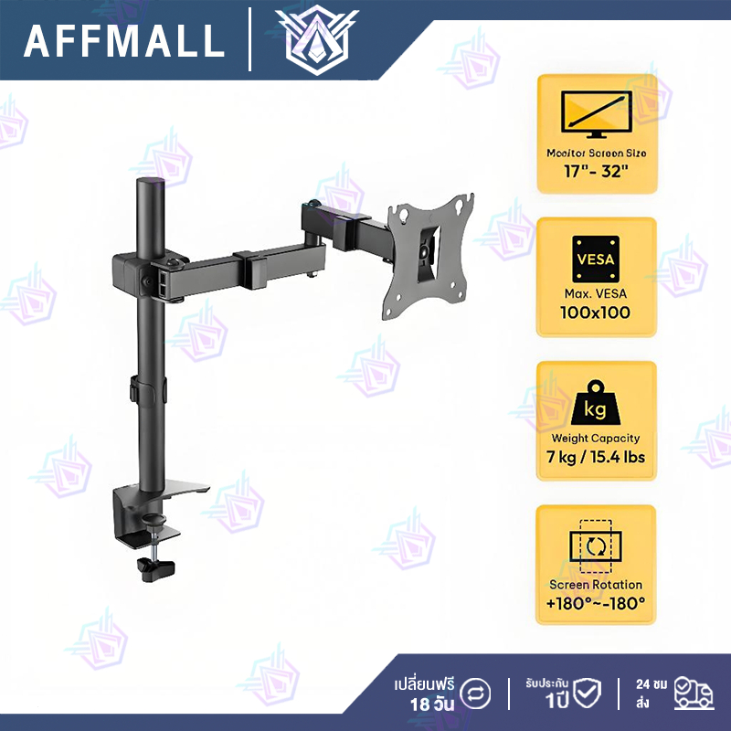 ขาตั้งจอคอม 1จอ รองรับ 17นิ้ว – 27นิ้ว รับน้ำหนักสูงสุด 15kg หมุนได้ 360องศา ก้มเงยได้ ตกแต่งคอม