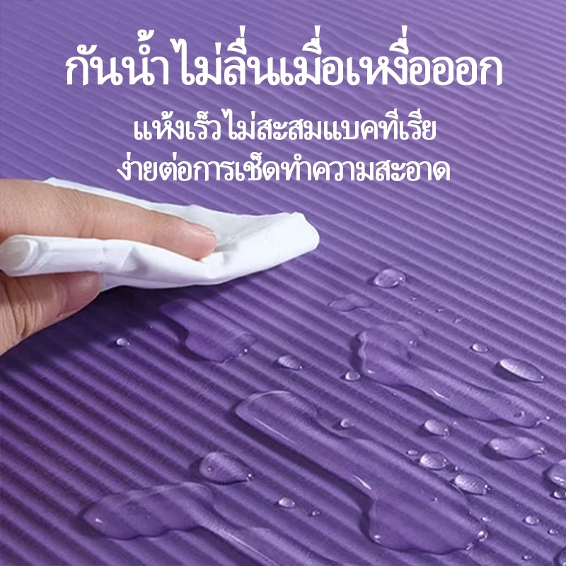 เสื่อโยคะ NBR 10/15/20mm กันลื่น ยืดหยุ่น แถมเชือก thumbnail 9