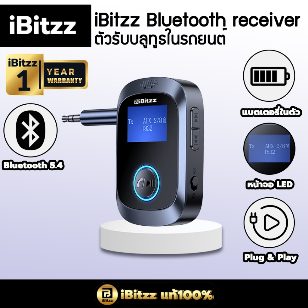iBitzz Bluetooth receiver ตัวรับสัญญาณบลูทูธ ตัวรับสัญญาณบลูทูธในรถยนต์ ตัวรับบลูทูธ bluetooth รถยนต