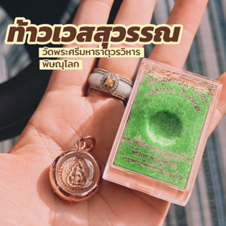 เหรียญเม็ดกระดุม ท้าวเวสสุวรรณ  อัดกรอบกันน้ำ หลังพระพุทธชิน…