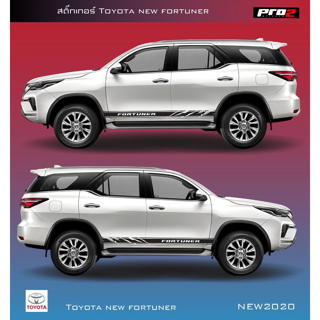 Car Sticker Toyota new fortuner สติ๊กเกอร์แต่งรถ สติ๊กเกอร์ข้างรถ สติ๊กเกอร์ลาย toyota fortuner 2020