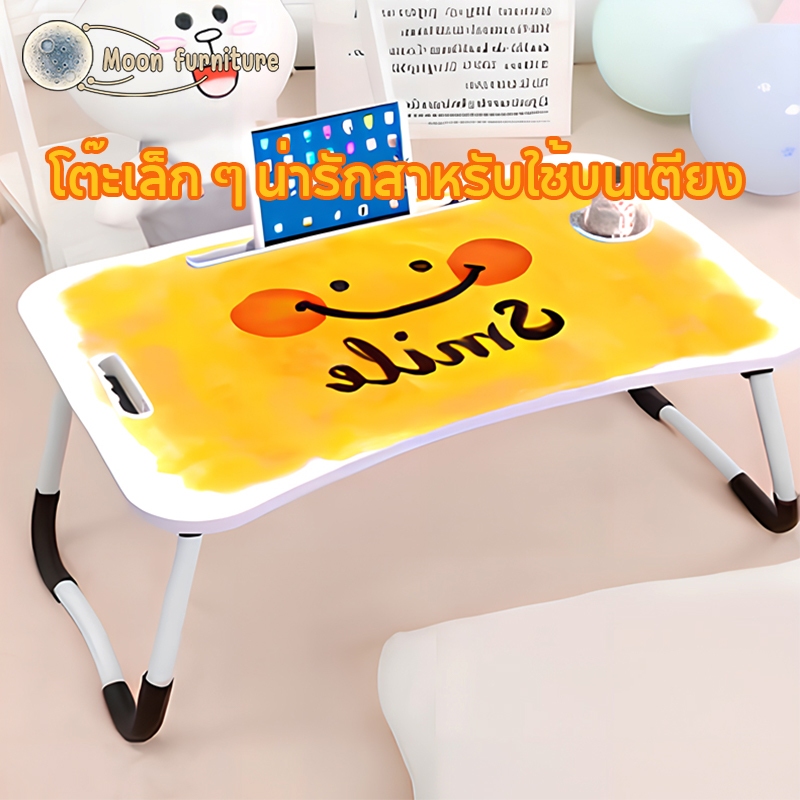 โต๊ะพับ ใช้สำหรับวางโน๊ตบุ๊ค หรือเขียนหนังสือ สำหรับเด็ก นักเรียน นักศึกษา ขนาดเล็ก