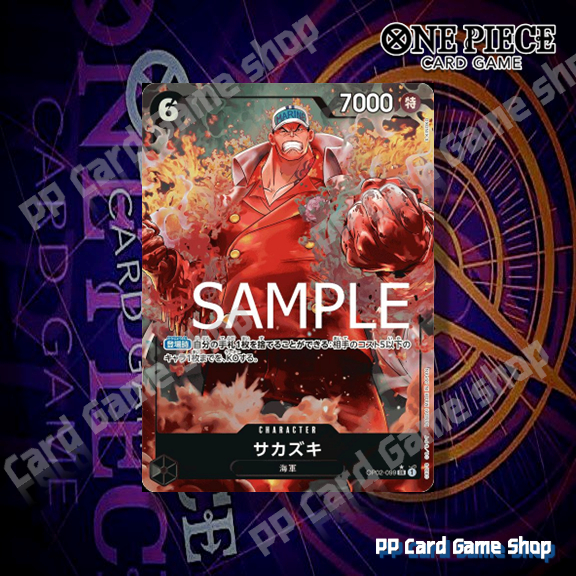Sakazuki (SR) (Parallel) [OP02-099] ชุด One Piece Card The Best การ์ดเกมวันพีช One Piece Card Game ลิขสิทธิ์แท้ ภาษาญีปุ