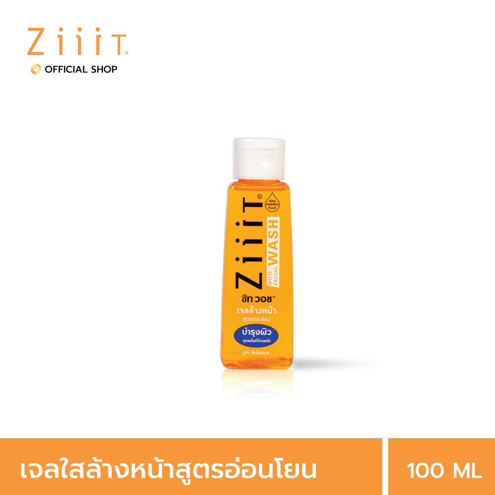 ZiiiT  Wash 100 ml.ซิท วอช เจลล้างหน้าสำหรับผิวที่มีปัญหาสิว สูตรอ่อนโยน