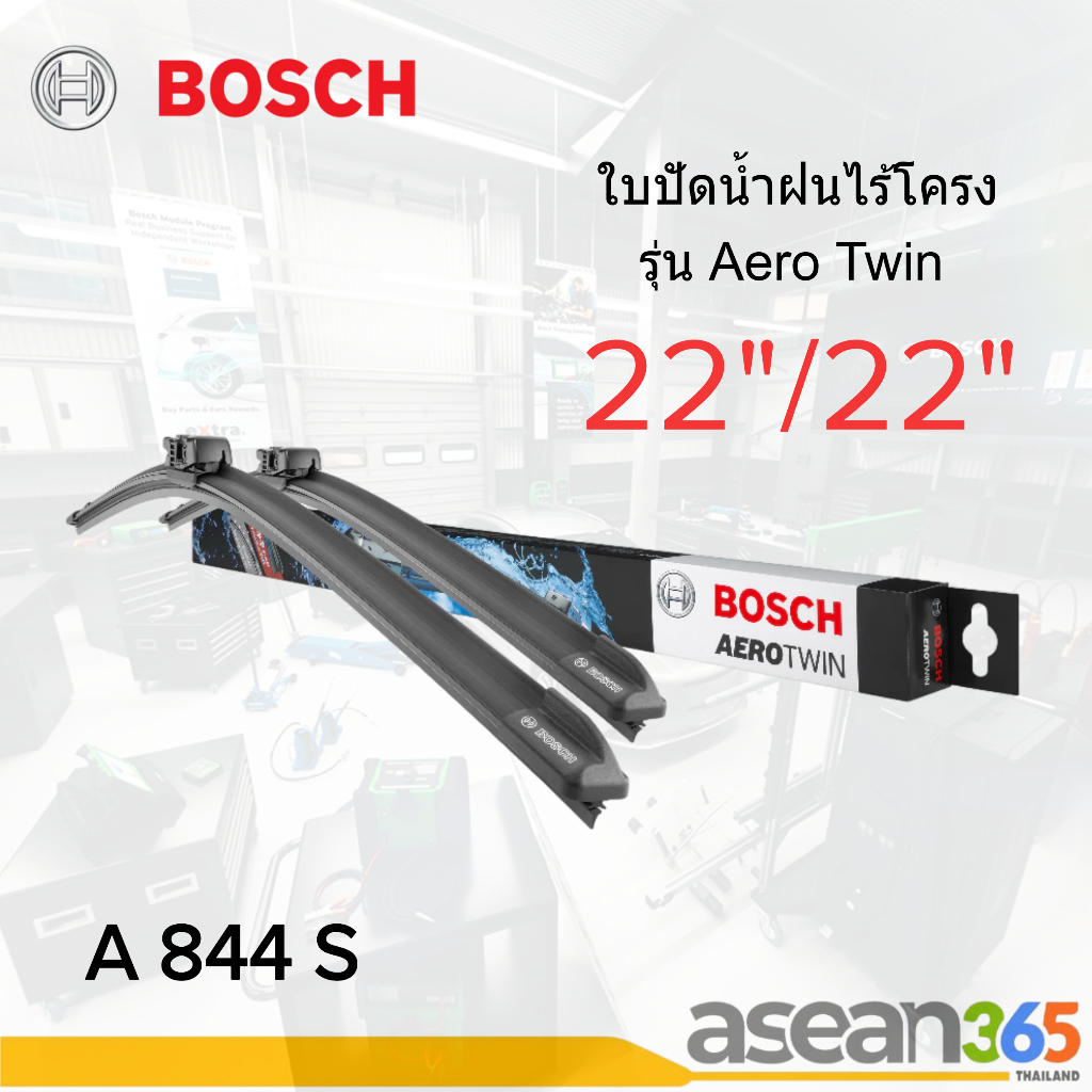 BOSCH A844S ใบปัดน้ำฝนไร้โครง AEROTWIN 22/22 นิ้ว Mercedes Benz C Class(W205), GLC(X253, W253)
