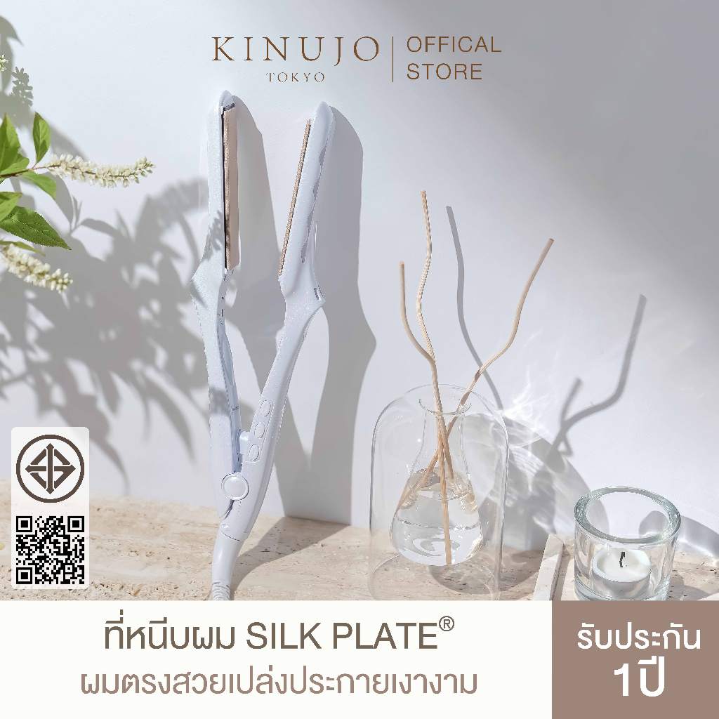 Kinujo Straight Iron Hair Iron LM225 เครื่องหนีบผมตรง ผมลื่นเงางาม ราวกับเพิ่งกลับจากร้านซาลอน