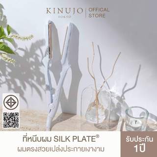 Kinujo Straight Iron Hair Iron LM225 เครื่องหนีบผมตรง ผมลื่น…