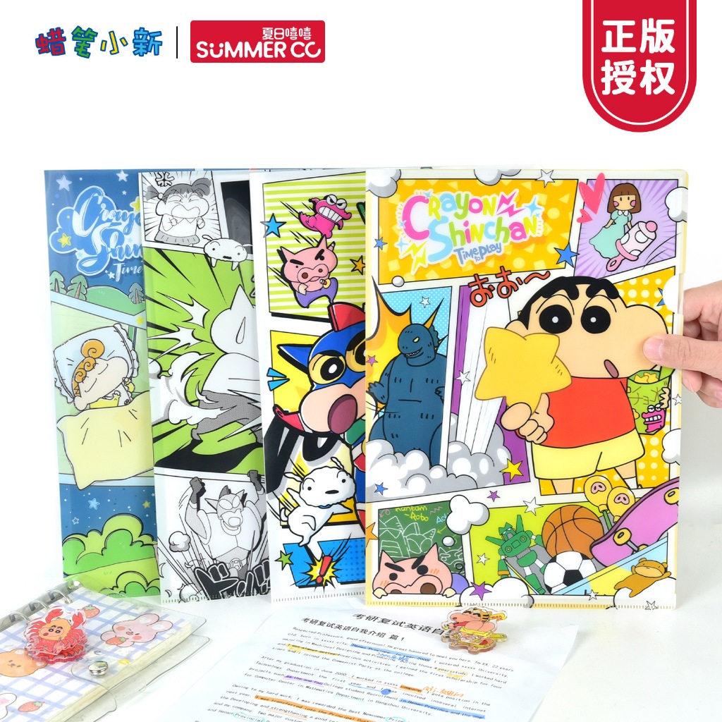 Shin-chan แฟ้มสอด 1 ช่อง A4 ลายการ์ตูนชินจัง