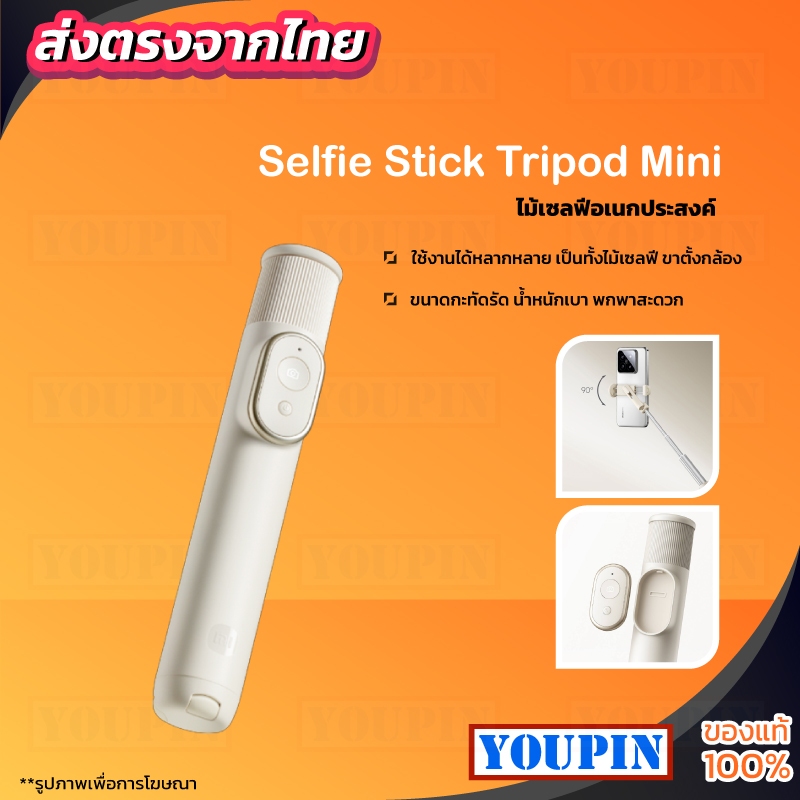 Xiaomi Mini ขาตั้งกล้อง Selfie Stick XMZJPG02YM บลูทูธระยะไกลซ่อนขาตั้ง 155g Ultra-Light