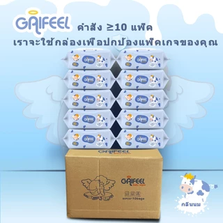 GAIFEEL ผ้าเช็ดทำความสะอาดสำหรับทารกและเด็กเล็ก กลิ่นนม 5 ห่อ 400 แผ่น