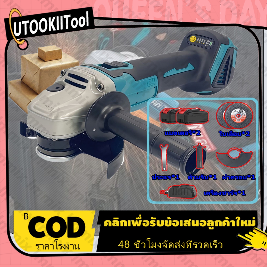 MAKITA  20Vเครื่องเจียรไฟฟ้า 4 นิ้ว หินเจียร ลูกหมู เครื่องเจียร ไร้แปรงถ่าน ลูกหมูไฟฟ้า ฟรี! ใบตัด 12แผ่น