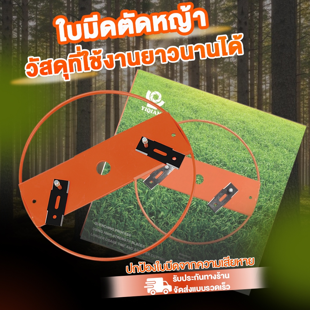 🔥จัดส่งจากประเทศไทย ใบตัดหญ้าเอนกประสงค์ ใบมีดตัดหญ้า ใบตัดหญ้ารอบโคนต้น แข็งแรง ทนทาน lawnmower blades