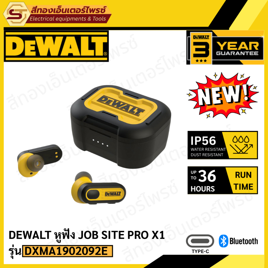 DEWALT DXMA1902092E หูฟังบลูทูธ Pro-X1