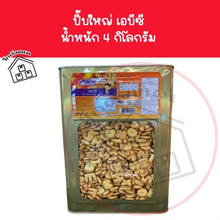 ❌ ขนมปังปี๊บใหญ่ เอบีซี นํ้าหนัก 4 กิโลกรัม ❌ ขนมปังตัวอักษร…