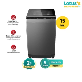 โตชิบา เครื่องซักผ้า ฝาบน ขนาด 15 กิโลกรัม รุ่น AW-DUM1600LT(HH) TOSHIBA TOP LOADING WASHING MACHINE, SIZE 15 KG