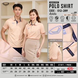 GRAND SPORT เสื้อคอปกฐานเชิ้ต EM-BOSS รหัส : 012289