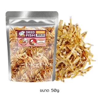 Bok Bok บ๊อกบ๊อก ขนมแมว ขนมน้องหมา ปลากรอบ 50 กรัม 12 ถุง ทำจากปลาน้ำจืด 100% อบแห้งระบบโรงงาน ไม่เติมเกลือ ไม่ปรุงรส