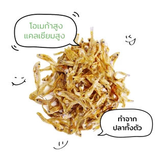 Bok Bok บ๊อกบ๊อก ขนมแมว ขนมน้องหมา ปลากรอบ 50 กรัม 12 ถุง ทำจากปลาน้ำจืด 100% อบแห้งระบบโรงงาน ไม่เติมเกลือ ไม่ปรุงรส