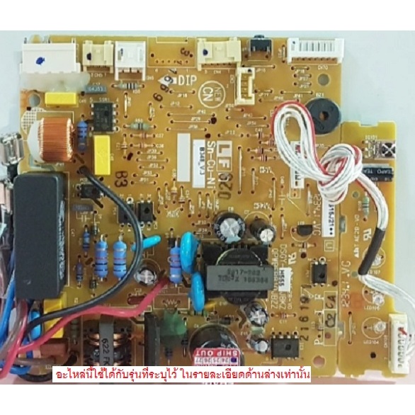 บอร์ดคอล์ยเย็นแอร์ชาร์ปSERVICE MAIN P.WB. SHARP-DSGY-H555JBKZ-ใช้กับรุ่นAH-XP13WBB :AH-XP13XMB