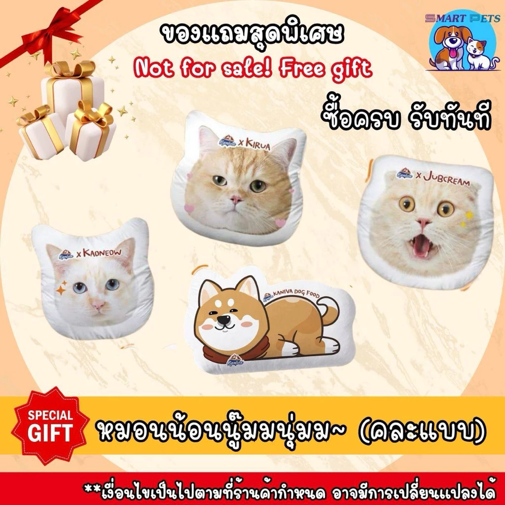 ของแถม Free Gift สำหรับลูกค้า (ไม่จำหน่ายแยก) thumbnail 3