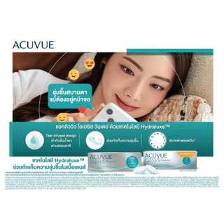 🔥เหลือกล่องละ 1,259฿ หลังใช้โค้ด🔥1Day Acuvue Oasys For **Astigmatism** (สำหรับสายตาเอียง) 1 กล่อง มี 30ชิ้น (แจ้งรายละเอ