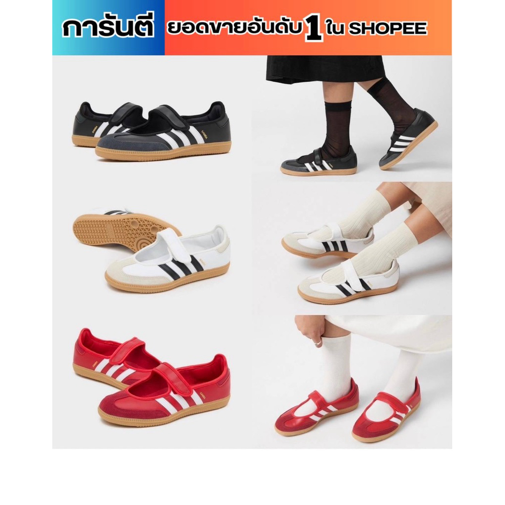 (พร้อมส่ง ของแท้ 100%)🇹🇭ADIDAS SAMBA MARY JANE  COLLECTION (ล็อตป้ายไทย)