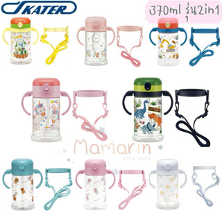 🔥เริ่ม539.-🔥ใช้โค้ดลด20-25%🇯🇵กระติกน้ำหลอดดูด 2in1 กระติกน้ำ…