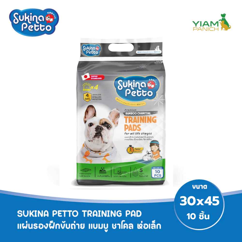 Sukina Petto แผ่นรองฝึกขับถ่าย แบมบู ชาโคล 45x60 ซม. 50 ชิ้น