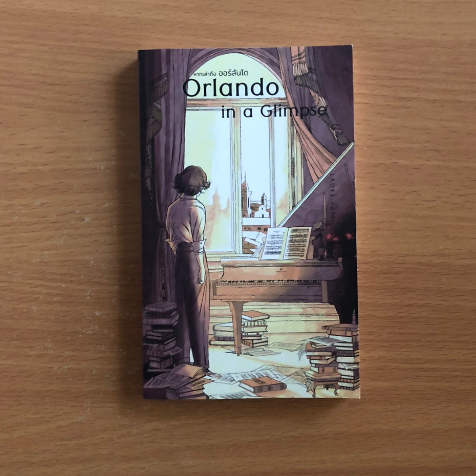 หนังสือมือสอง Orlando in a Glimpse หากเล่าถึงออร์ลันโด