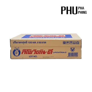 ลิโพ เครื่องดื่มบำรุงกำลัง 100 มล. x 50