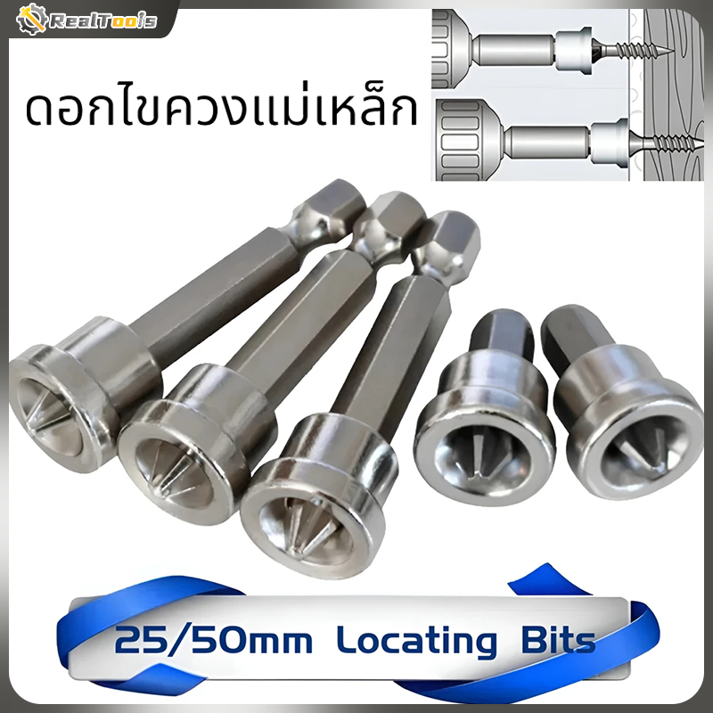 💥จัดส่งจากกรุงเทพ💥หัวบล็อคไขควงยิงฝ้า หัวบล็อคยิงฝ้า ไขควงยิงผ้า เครื่องมือช่างฝ้า PH2*25MM PH2*50MM