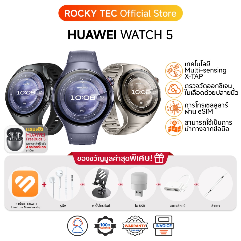 HUAWEI WATCH 5 | สมาร์ทวอทช์ | เทคโนโลยี Multi-sensing X-TAP | การโทรเซลลูลาร์ผ่าน eSIM | นําทางจากข