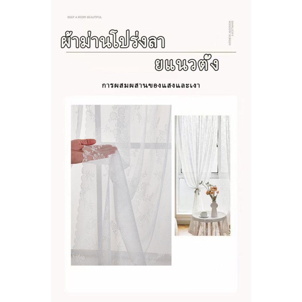 แนะนำ ผ้าม่าน ผ้าม่านโปร่งลายดอกไม้ ผ้าม่านตีนตุ๊กแก สไตล์มินิมอล  ผ้าม่านประตู ไม่ต้องเจาะผนัง ติดตั้งง่าย มี แถมฟรีตีนตุ๊กแก ราคาพิเศษ มีเก็บเงินปลายทาง
