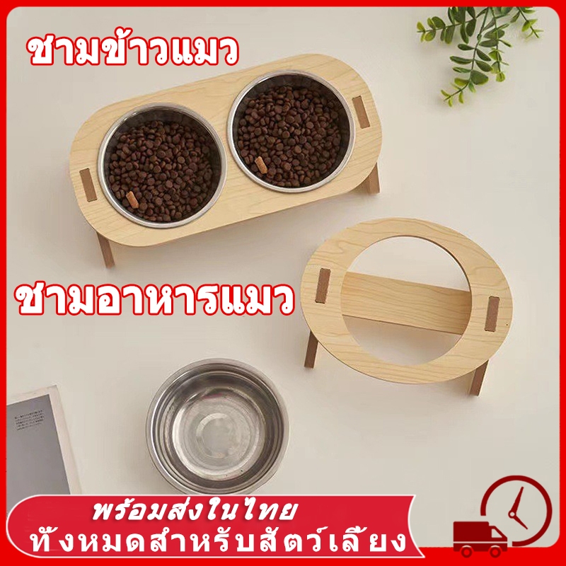 🥣 รวมชามแล้ว พร้อมส่ง ชามอาหารสัตว์ แบบใหม่ ครับ ชามเเมว มีเเมวกวัก ชามอาหารสัตว์เลี้ยง ชามเอียง ตัวฐานเป็นไม้ ชา