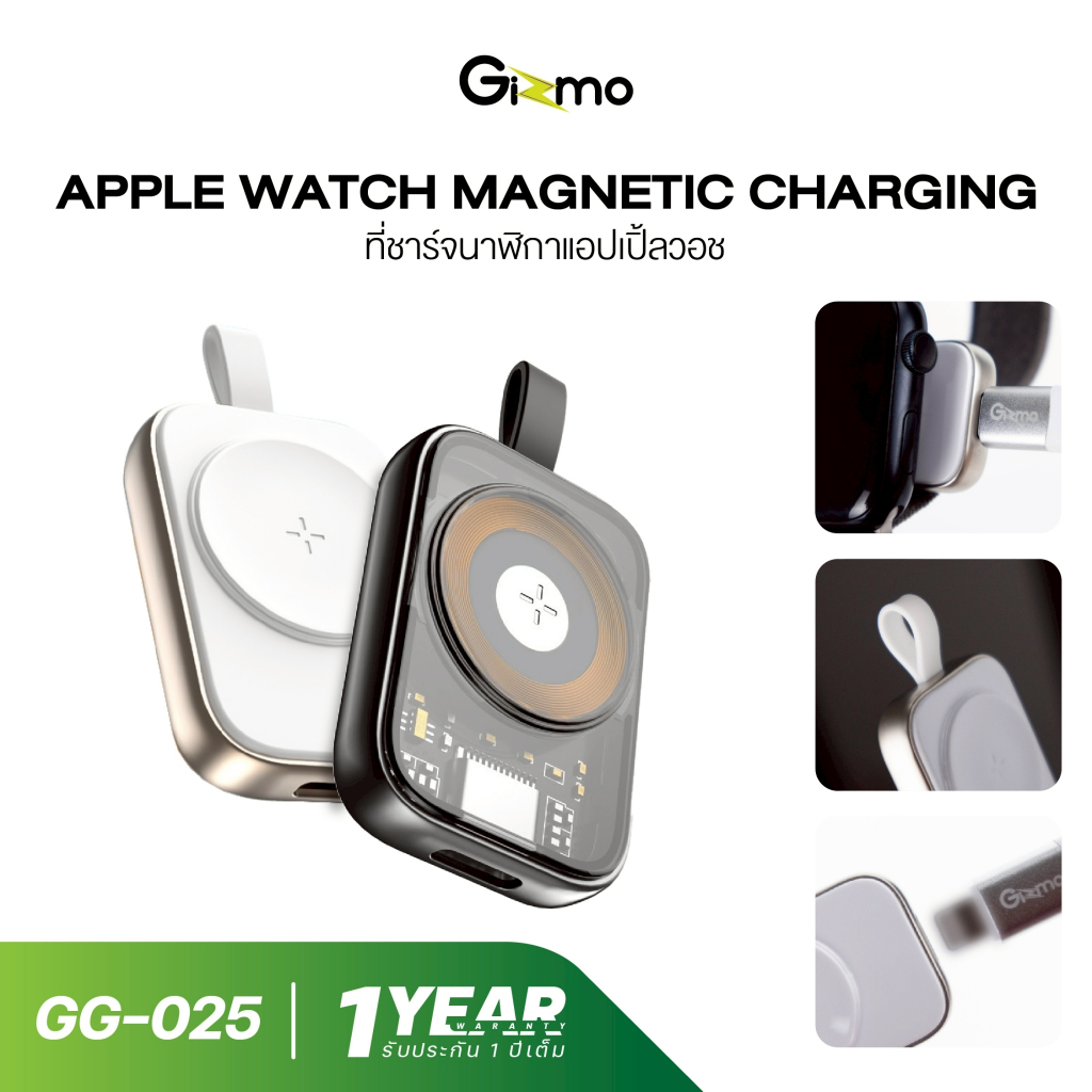 gizmo รุ่น GG-025 แท่นชาร์จแบบแม่เหล็ก for iphone Magnetic charging stand