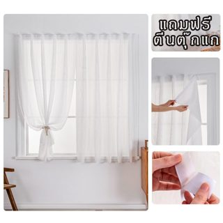 ผ้าม่านโปร่งลายแนวตั้ง ผ้าม่านตีนตุ๊กแก สไตล์มินิมอล  ผ้าม่า…