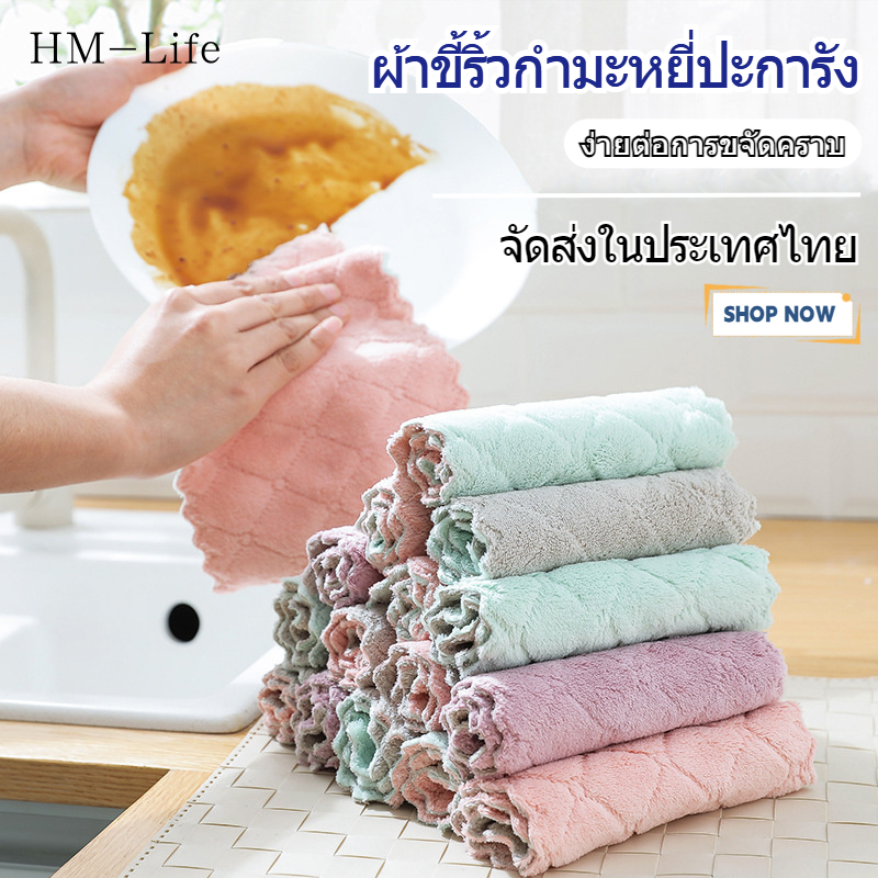 ผ้าขี้ริ้วกำมะหยี่ปะการังสองด้านผ้าอเนกประสงค์ เช็ดโต๊ะ ผ้าขี้ริ้ว เช็ดชาม ทำความสะอาด การดูดซึมน้ำที่ดี G2600