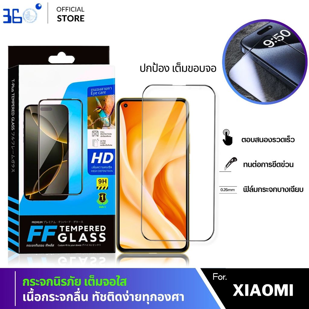 [🇰🇷360°FF] ฟิล์มกระจกเต็มจอ REDMI A7 PRO 15A-5G 13C Note10 Note11 Note13 Xiaomi 15