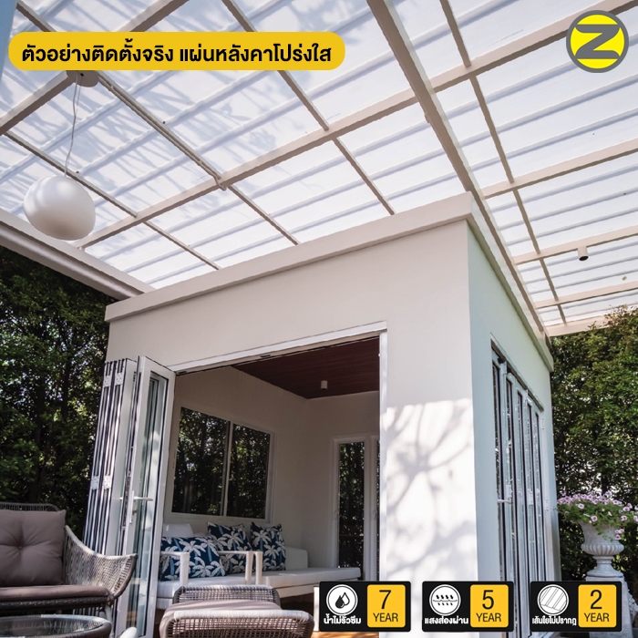 (ส่งฟรีเมื่อกดส่ง Own Fleet จัดส่งภายใน 3 วัน) แผ่นหลังคาโปร่งแสง เมทัลชีทโปร่งแสง ลอนเมทัลชีท กว้าง 82 cm.แสงลอดผ่านได้ - รูปที่ 7