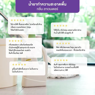 PiPPER STANDARD ผลิตภัณฑ์ทำความสะอาดพื้น กลิ่นลาเวนเดอร์ แกลอน ขนาด 4.5 ลิตร