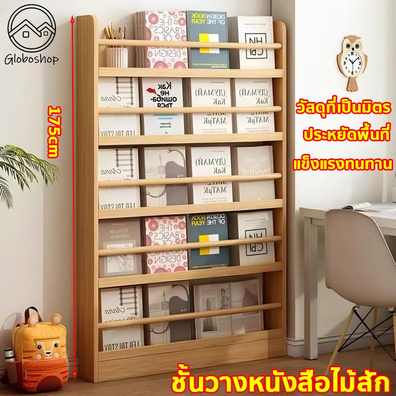 ไม้จริง ชั้นวางหนังสือ 6 ชั้น ชั้นวางของ ทนทาน ประหยัดพื้นที่ ชั้นอเนกประสงค์ เหมาะสำหรับทุกโอกาส