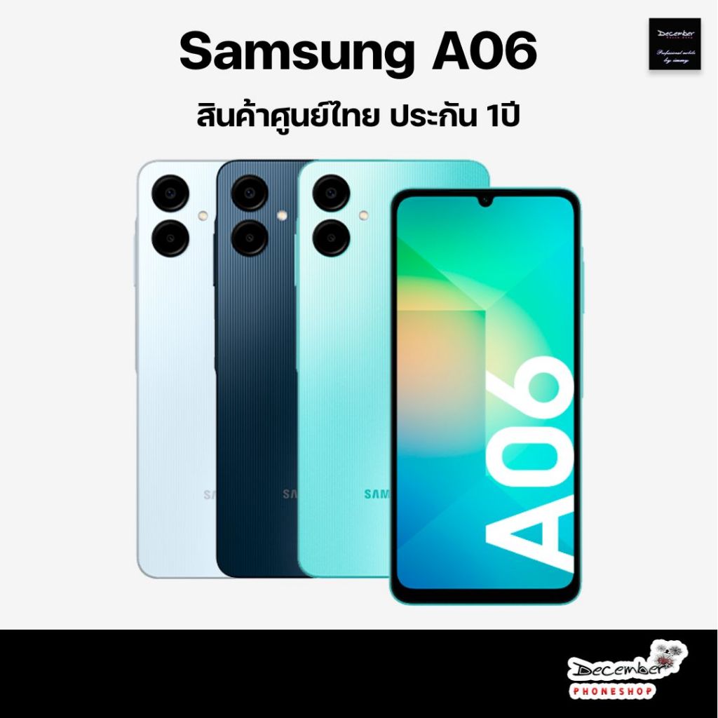 Samsung A06 4G [ Ram4/64GB,4/128GB ] 5G [ Ram 4/64GB,6/128GB ] สินค้าประกันศูนย์ 1ปี