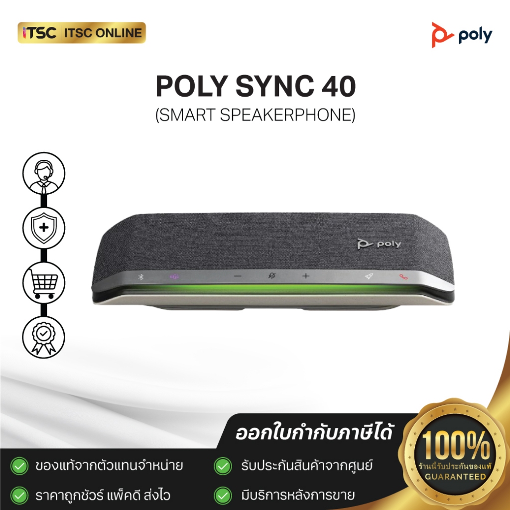 Poly Sync 40 Microsoft Teams Certified Speakerphone (ลำโพงบลูทูธ)  ของแท้ - [ITSC Online]