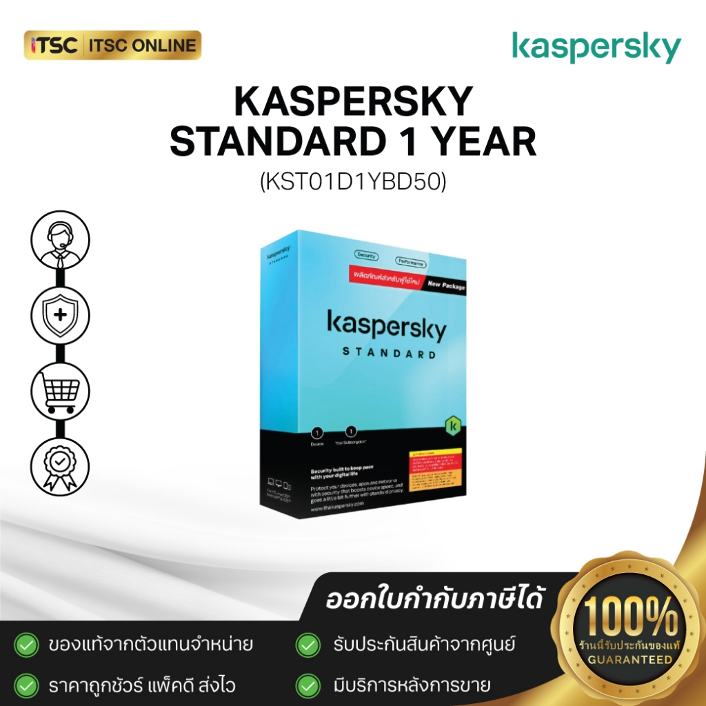 KASPERSKY Standard 1 Year  โปรแกรมแอนตี้ไวรัส 1 ปี ของแท้ - ITSC online